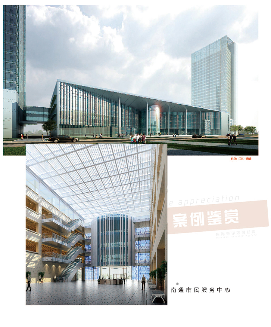 南通市民服務中心1