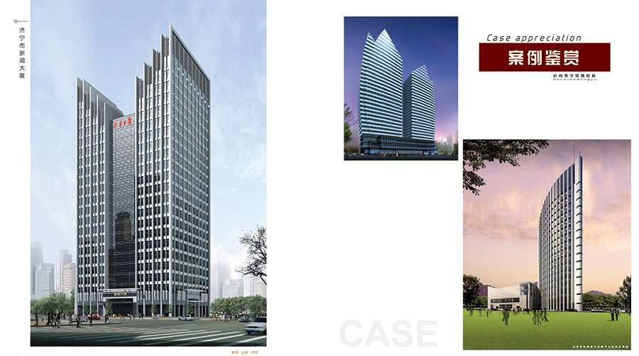 濟寧市新聞大廈